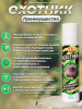 Нейтрализатор Запаха Охотник 110мл (Хвойный Лес)